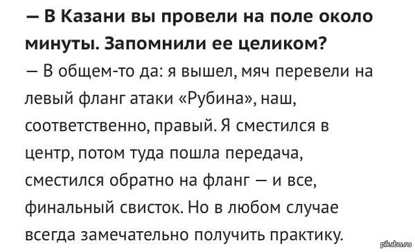 Молодой полузащитник Зенита  Алексей Евсеев о своей игровой практике - Футбол, Зенит, Игры