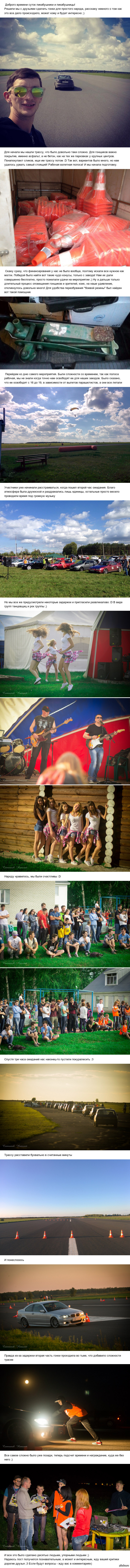 Просто гонки, просто люди ;)