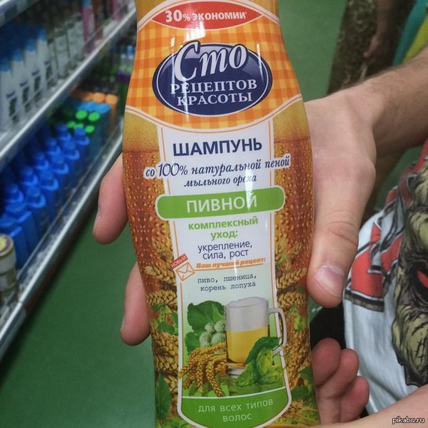 Самый пьяный шампунь в мире | Пикабу