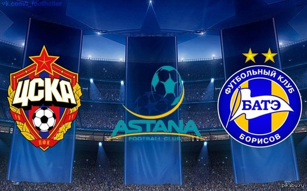 Мы в Лиге Чемпионов!