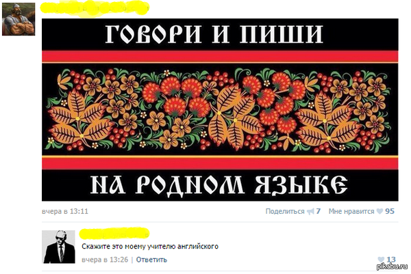 Не баян,а классика )