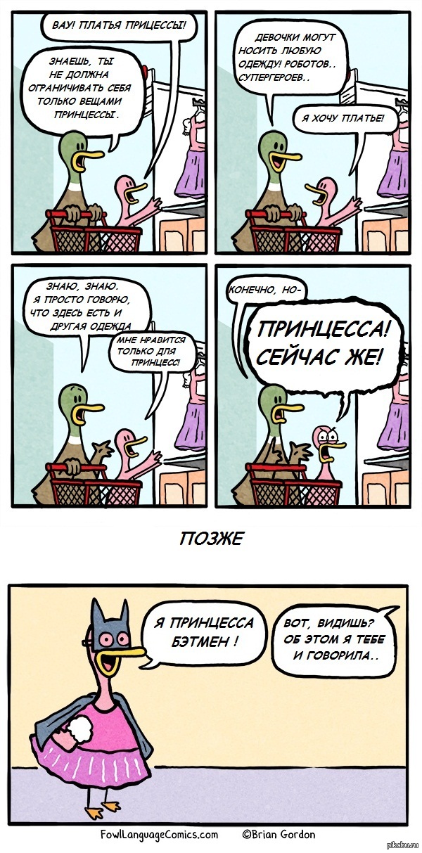 Ох, уж эти детки. | Пикабу