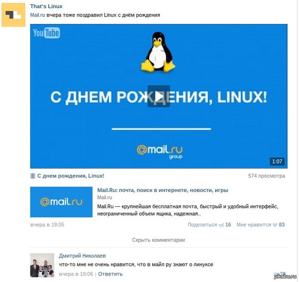 �������, Mail.ru, ��� �� ��� ������ ���� �� �����...