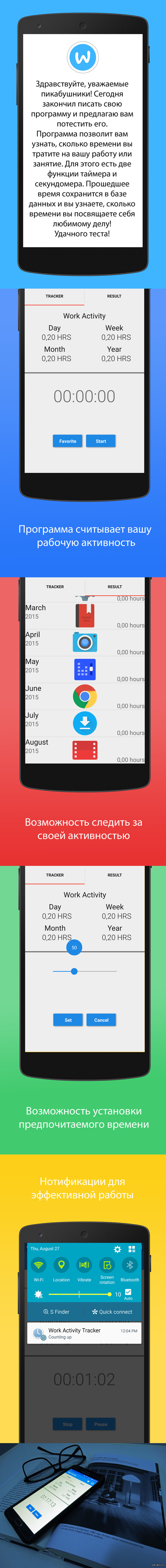    Android.      ?       https://play.google.com/store/apps/details?id=denis.clocks&amp;amp;hl=ru