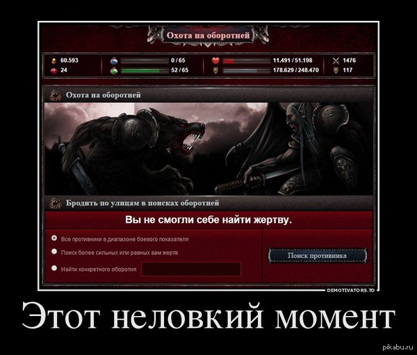 ���������� ���� BiteFight