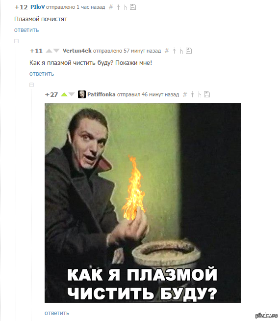 К посту: