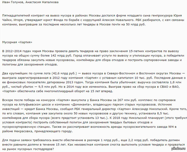  :   15-       :     http://daily.rbc.ru/investigation/society/26/08/2015/55d35c039a794779b863d9c0