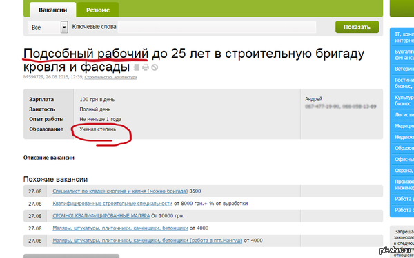 Это Вам не плюшки ...