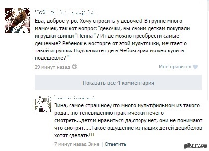 Децибел | Пикабу