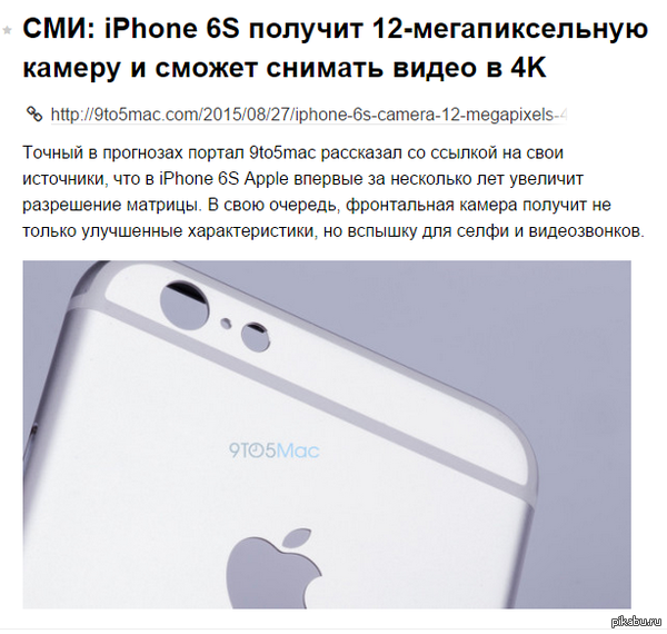 : iPhone 6S  12-       4K http://9to5mac.com/2015/08/27/iphone-6s-camera-12-megapixels-4k-selfies/