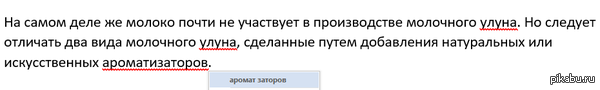 ��� ���� ���������� ����������� �� Word