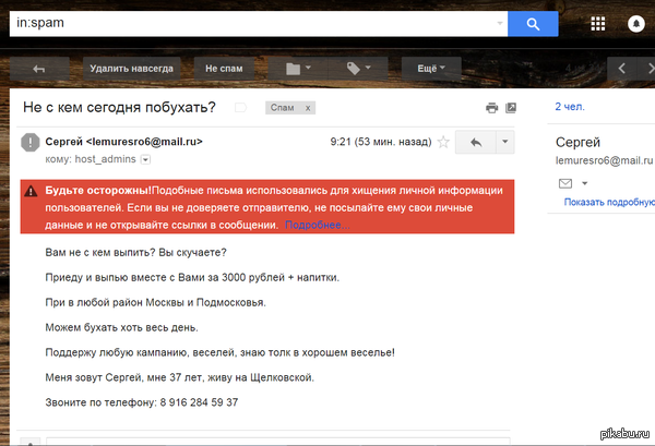 Вам не с кем выпить? Сергей вам поможет