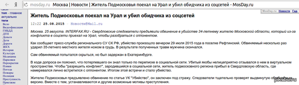 Вы в сети? Вы "боксер по переписке"? Осторожнее с выражениями!