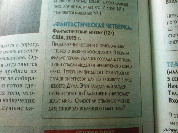 Кажется, тут что-то не так