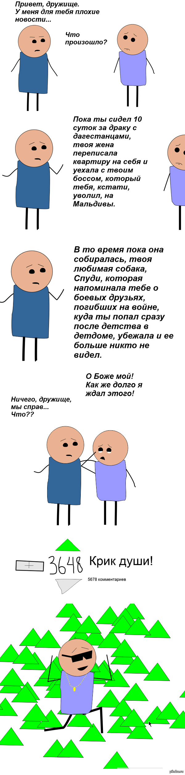 Накипело