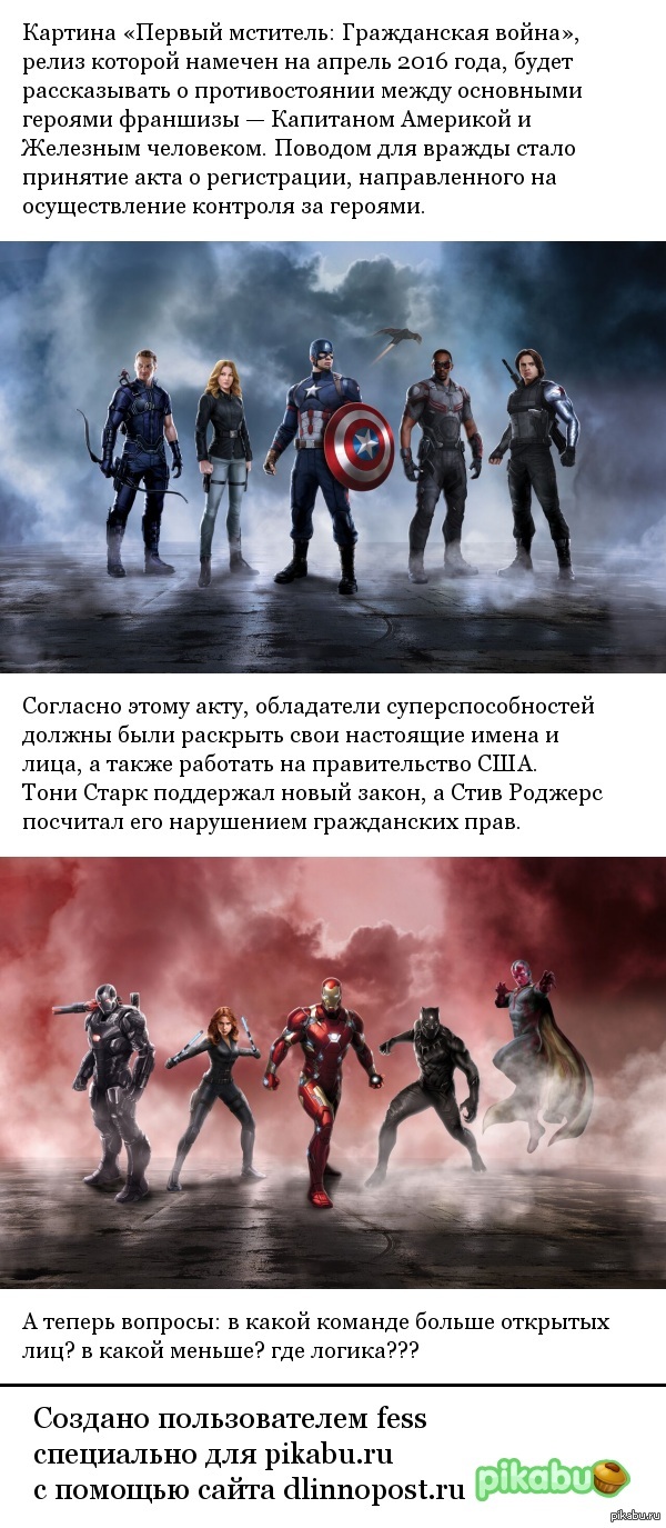 Логика Marvel | Пикабу