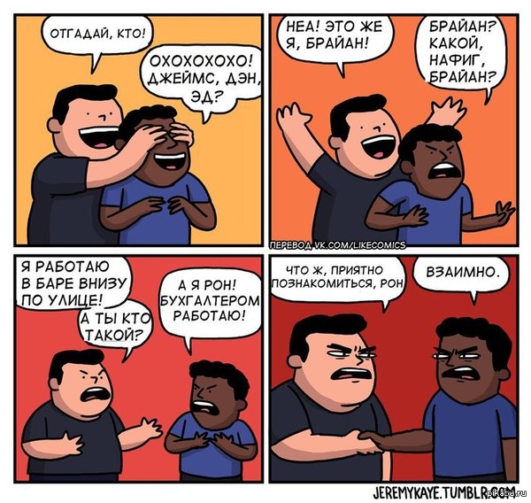 Угадай,кто!