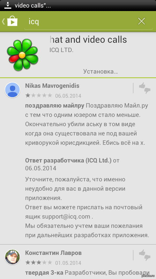 Вежливые разработчки