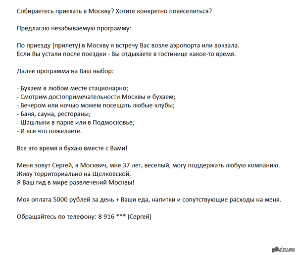  - .  ,  .    <a href="http://pikabu.ru/story/drug_na_vecher_a_kakoy_u_tebya_biznes_3606556">http://pikabu.ru/story/_3606556</a>  <a href="http://pikabu.ru/story/dovolno_strannoe_predlozhenie_3608499">http://pikabu.ru/story/_3608499</a>