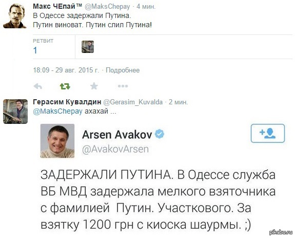 "А царь то не настоящий..."