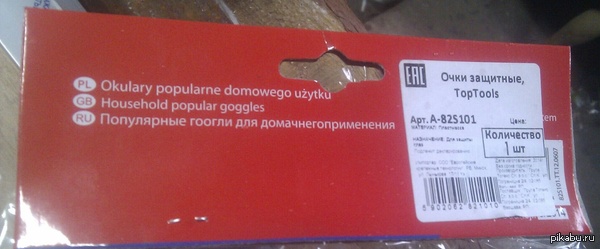 Китай, акой Китай.