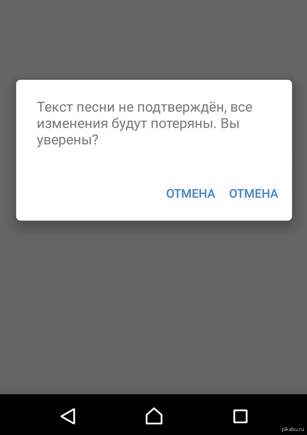 Безысходность