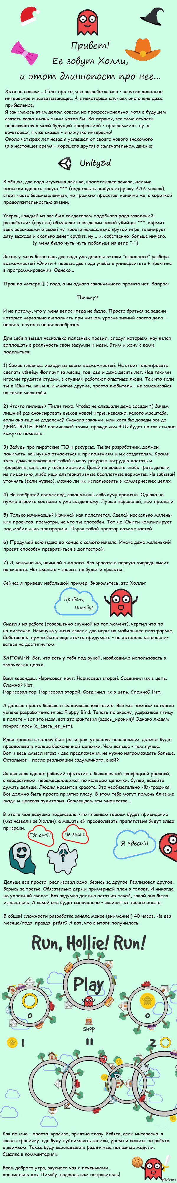 Run, Hollie! Run!     Unity3d