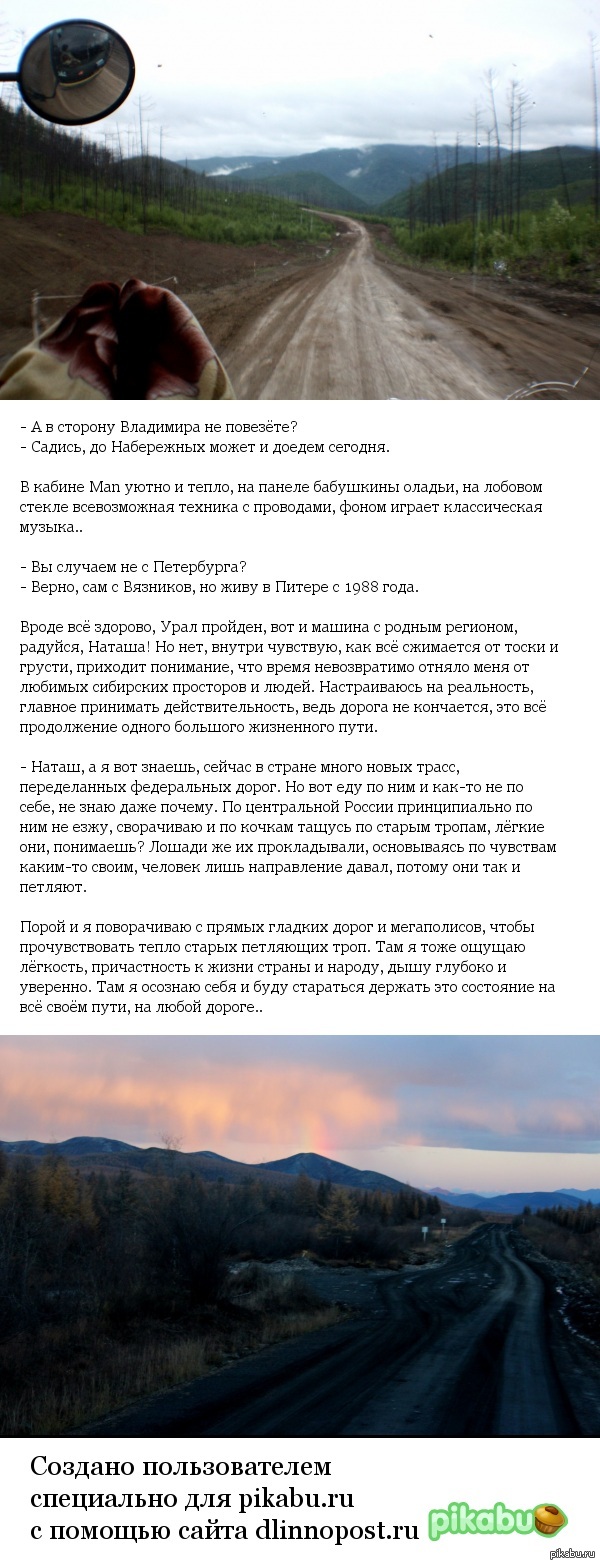 Лёгкие дороги России. | Пикабу