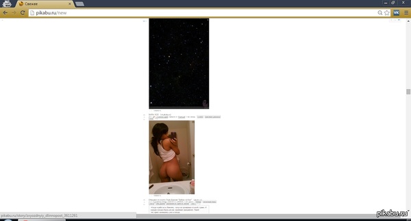 When I scrolled down, I believed to the end))) - NSFW, The stars are to blame, Screenshot