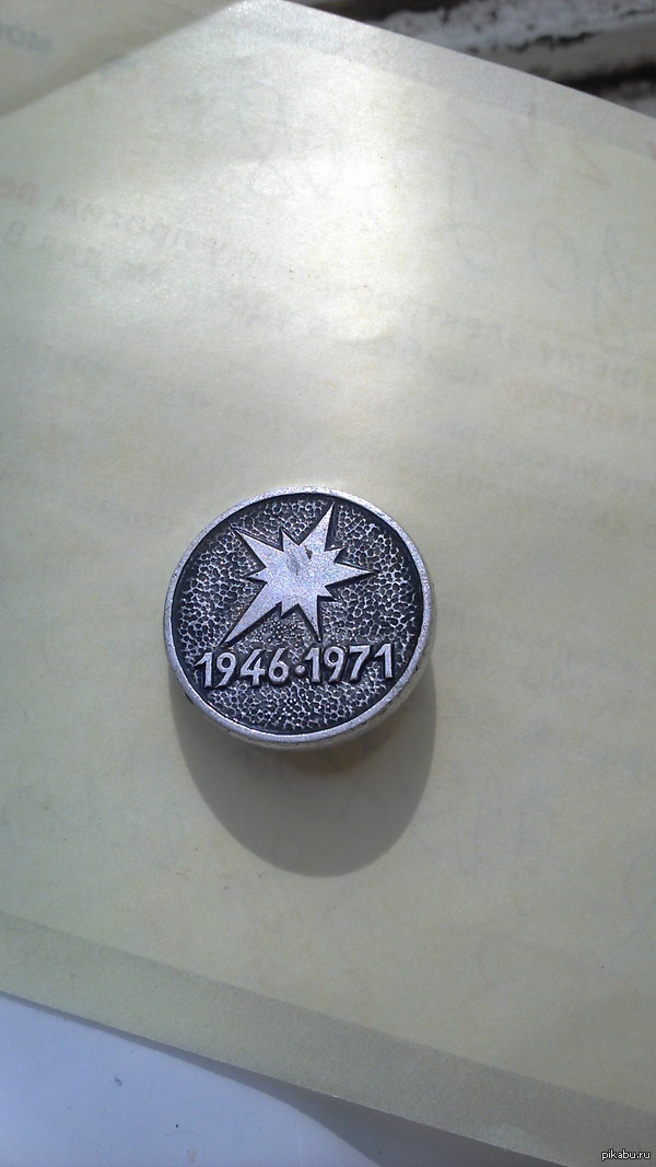 Hey! I dug up a badge with a strange date from a friend. What does it mean? - Help, the USSR, Icon