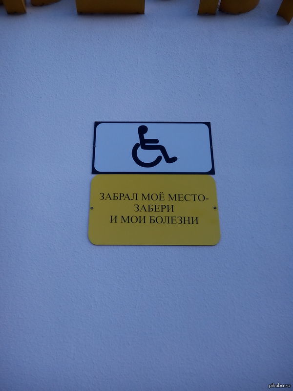 Правильная табличка