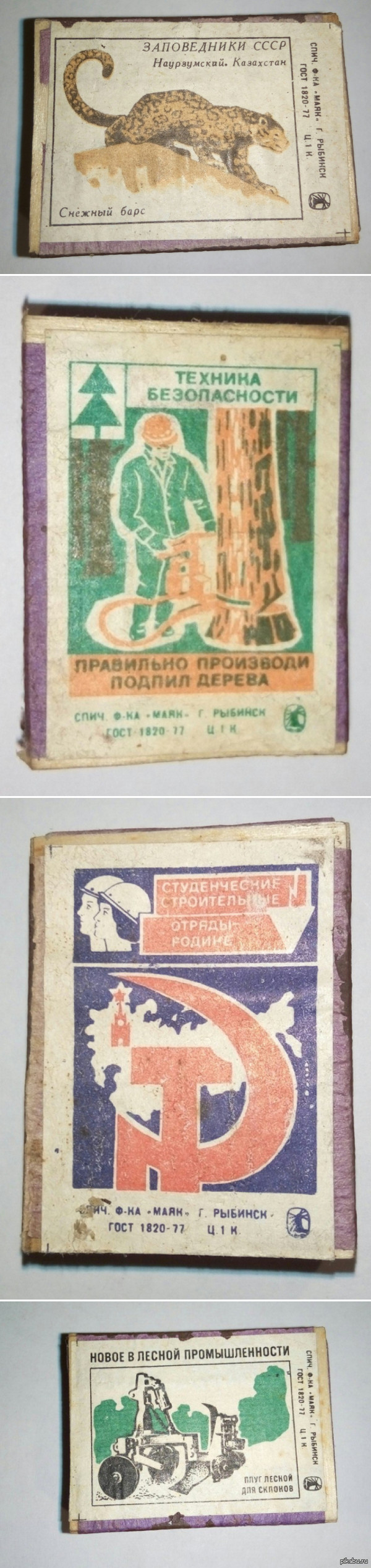 Советские спички | Пикабу