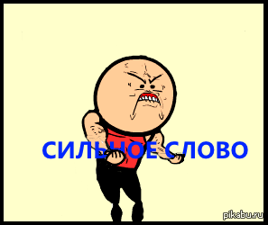 ����� " ������� ����� "... ;(