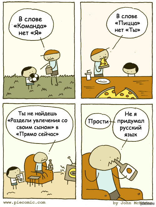 Правила русского языка.