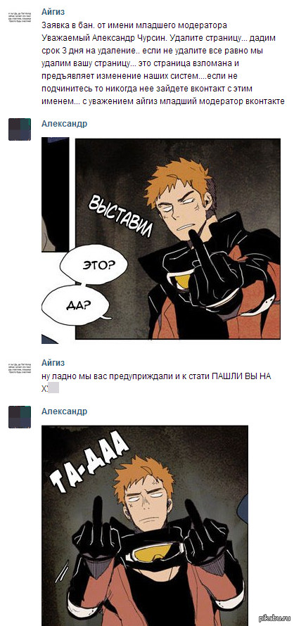 "Это страница взломана" | Пикабу
