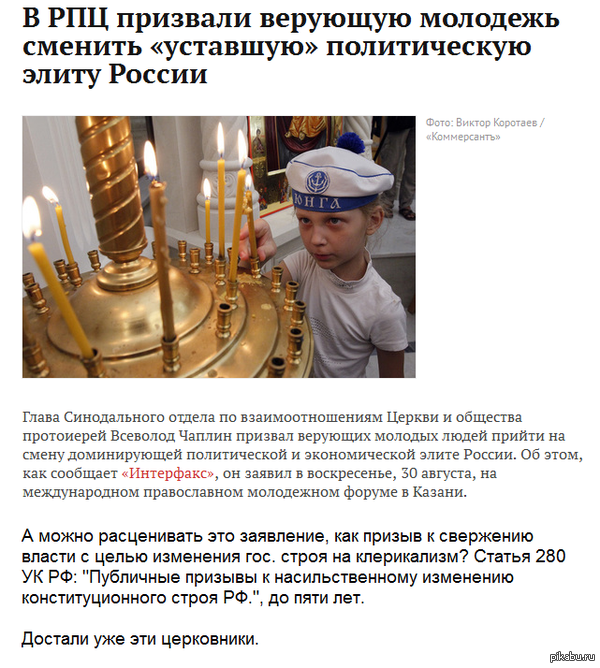           : http://lenta.ru/news/2015/08/30/elite/
