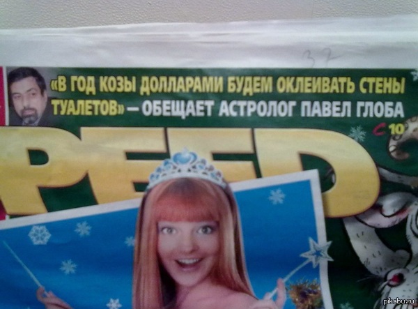 Ах этот Павел...