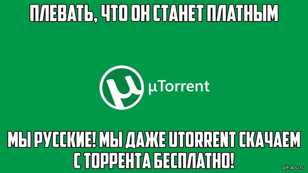 uTorrent