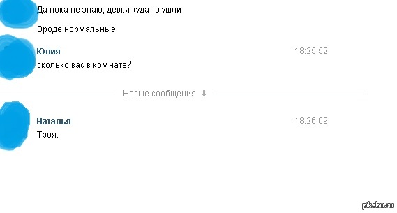Троя.