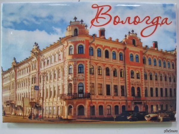 А это точно Вологда? Здание похоже на...