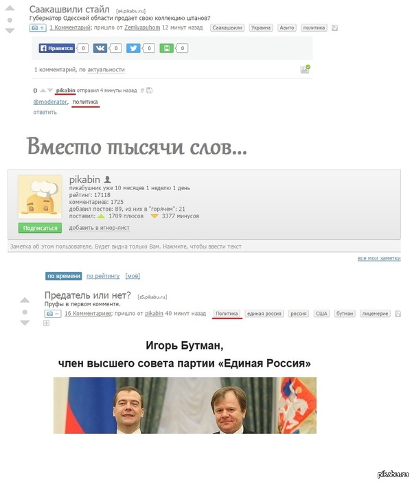 В своем глазу не замечаем