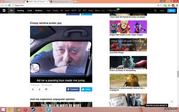 ��� ���� �� ��������, �� �������� �� 9gag