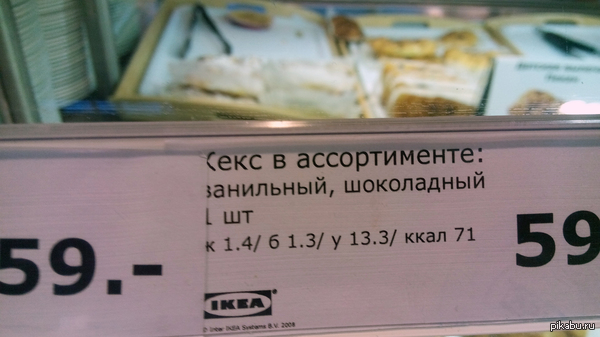 ����� ����� � ��������� IKEA.