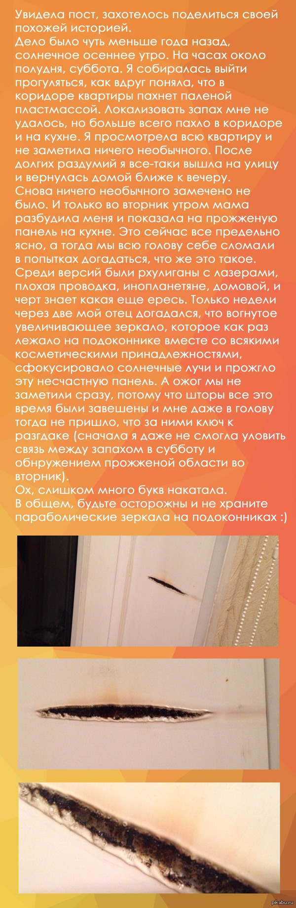        .   <a href="http://pikabu.ru/story/quotnauka_chut_ne_ubila_moy_domquot_3615165">http://pikabu.ru/story/_3615165</a>