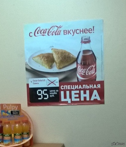 ����� + Coca-Cola! ����-����� � ������� ��������!