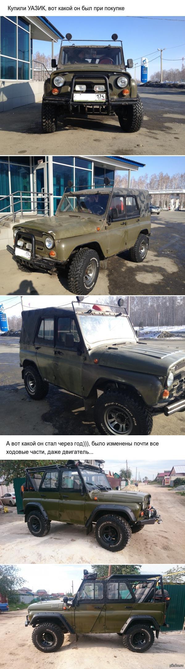 Купили Уазик....)