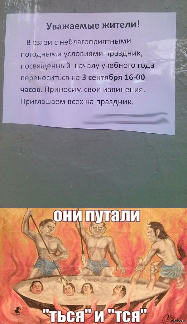 Объявление