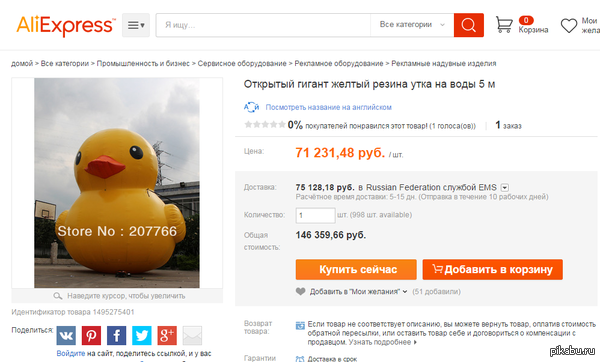 ������������ �������� ������ �� 150 000 ������ � �������� 75 000.