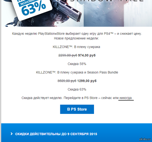     ,        PlayStation... ,  Killzone  63% :)