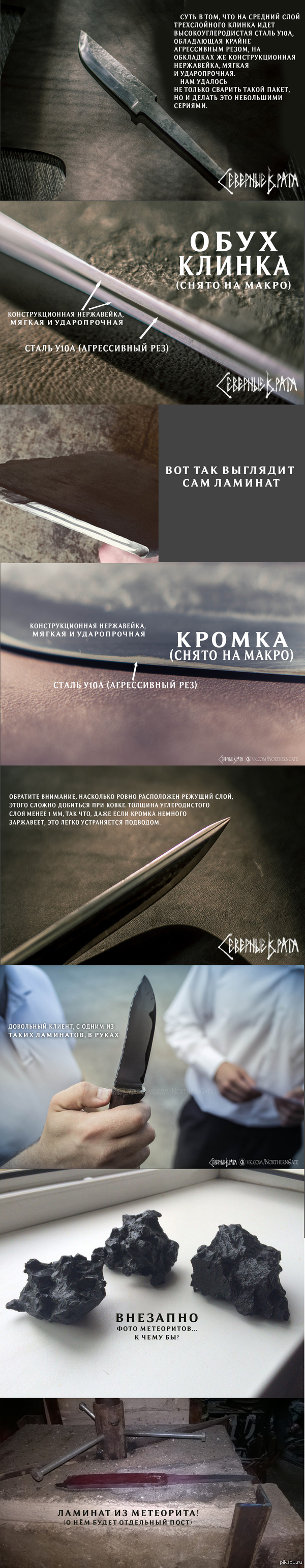 Привет Пикабу! Сегодня я расскажу о так называемых ламинатах. :)